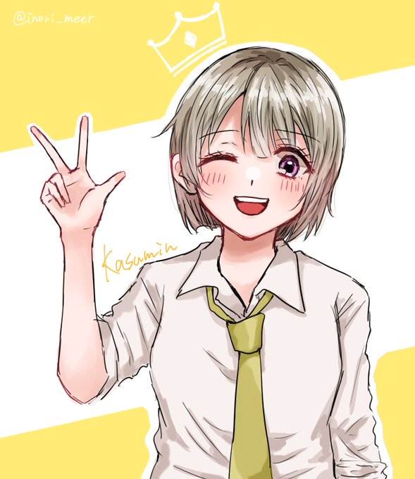 かすみん 