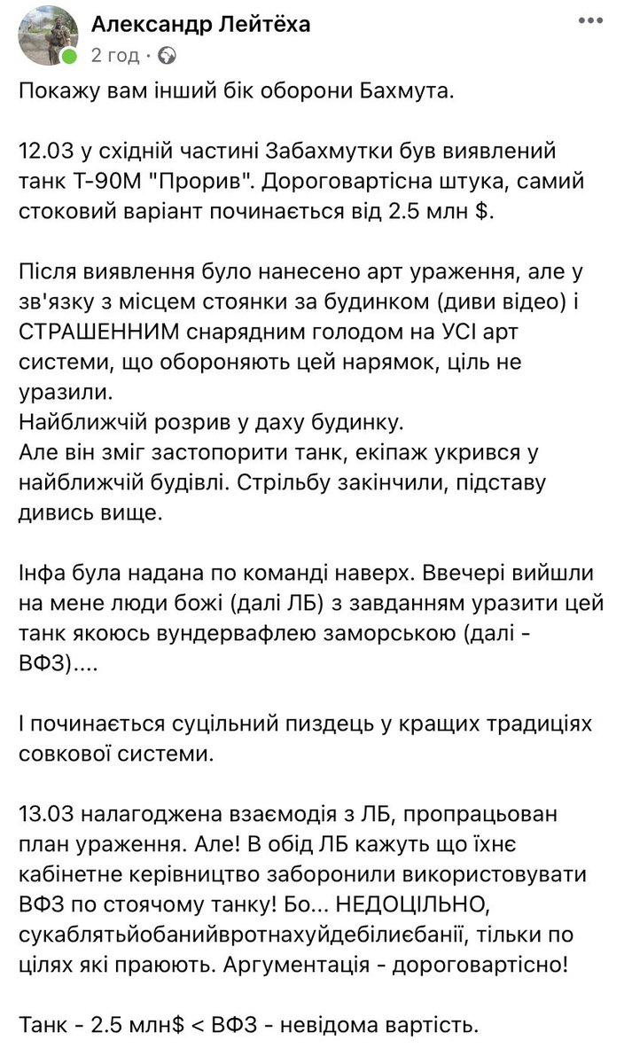 slovyanskasil's tweet photo. А це зворотня сторона медалі. Оборона Бахмута, про яку вам не розкажуть новини, тіктоки і відосики на ютуб. За цим посиланням пост офіцера нашого батальйону, який розповідає про епопею з танком Т- 90М, снарядний голод і чим живе 93 в Бахмуті. https://t.co/0jpcjLHg7z