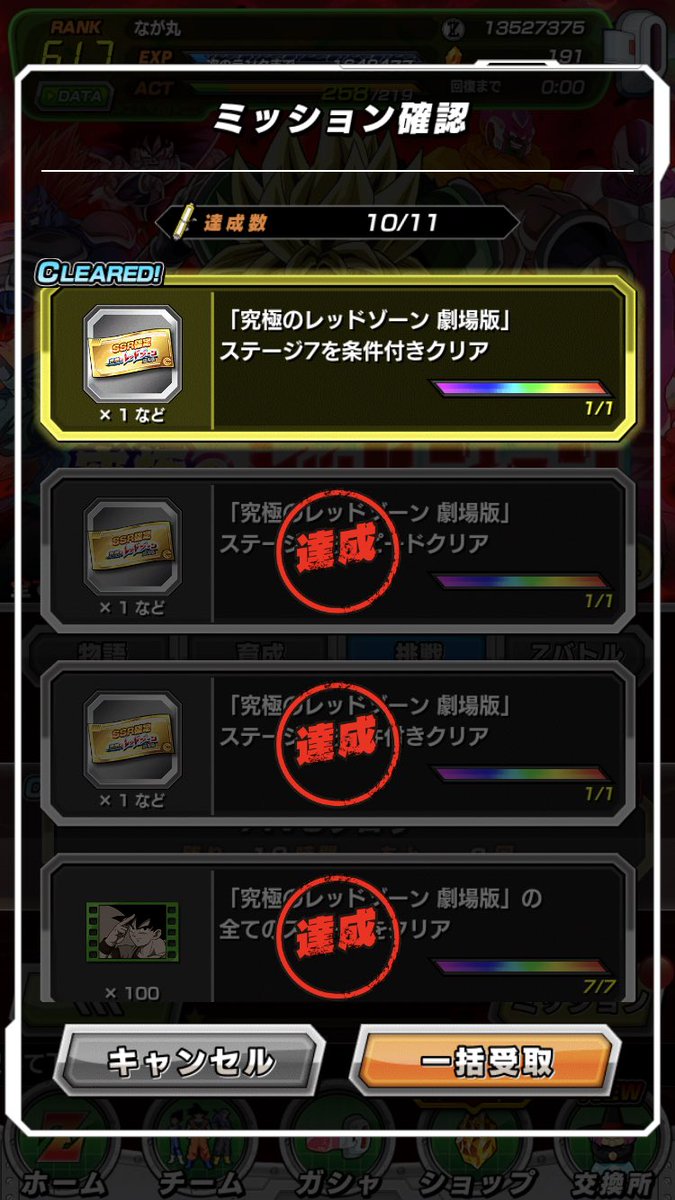 今更ながらにやっとクリア