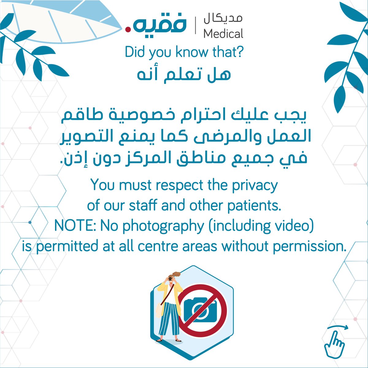 MedicalFakeeh's tweet photo. اتباع التعليمات يضمن لك تجربة سلسة ومراجعة ميسرة بإذن لله
#مديكال_فقيه

Following instructions guaranties having a smooth experience. #MedicalFakeeh https://t.co/he2VFuQTpQ
