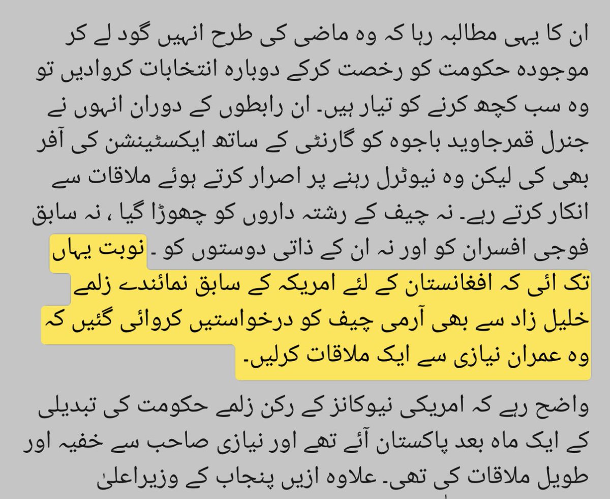 SaleemKhanSafi's tweet photo. بلی تھیلے سے باہر آگئی۔ زلمے خلیل زاد امریکی نیوکانز کا اہم دماغ ہے۔ جب عمران خان نےامریکی سازش کا غلغلہ بلند کیاتھا توچھ ماہ قبل ستمبر 2022 میں میں نے جنگ کے اپنے کالم میں لکھا تھا کہ جنرل باجوہ نے عمران خان سے ملاقات زلمے خلیل زاد کے اصرار پر کی تھی۔ تب لوگ نہیں مان رہے تھے۔1/2 https://t.co/O4326yMLFU