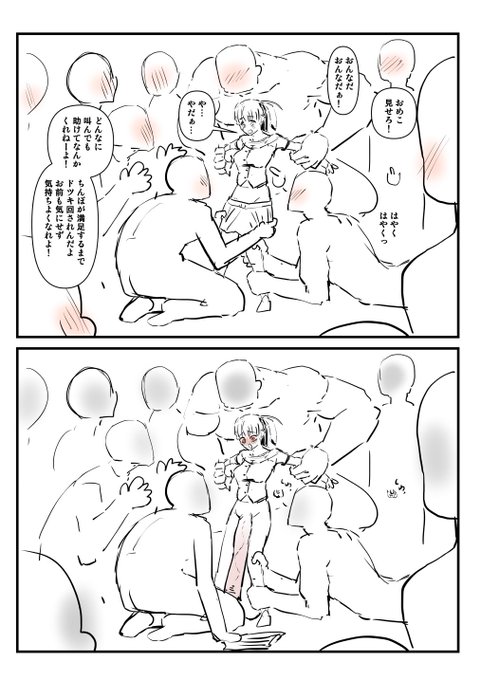 2023-03-15
※性暴力を想起させる表現注意 