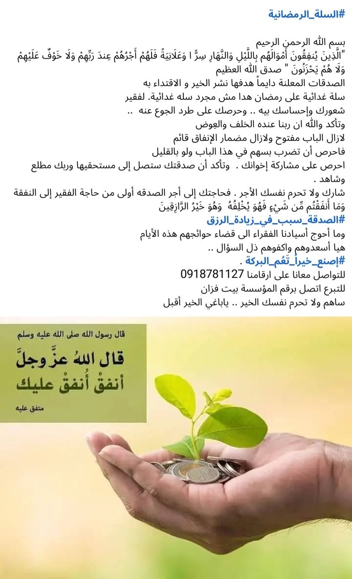 جمعية بيت فزان (@fzanjm) on Twitter photo 