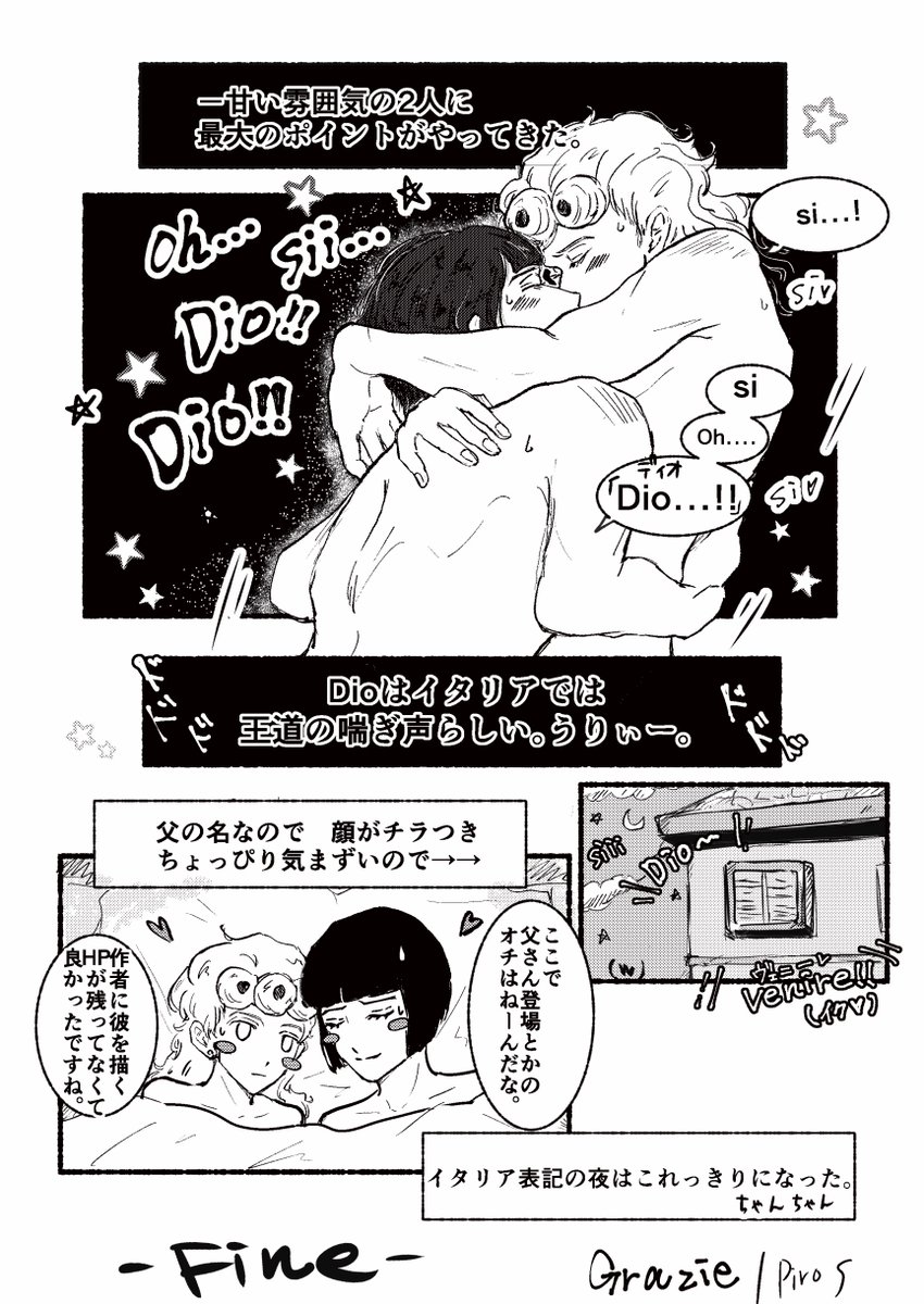 ブチャジョル　ザワ33 無配漫画 
ふざけてるので何でも許せる方のみ閲覧ください
pixiv.net/artworks/10622…