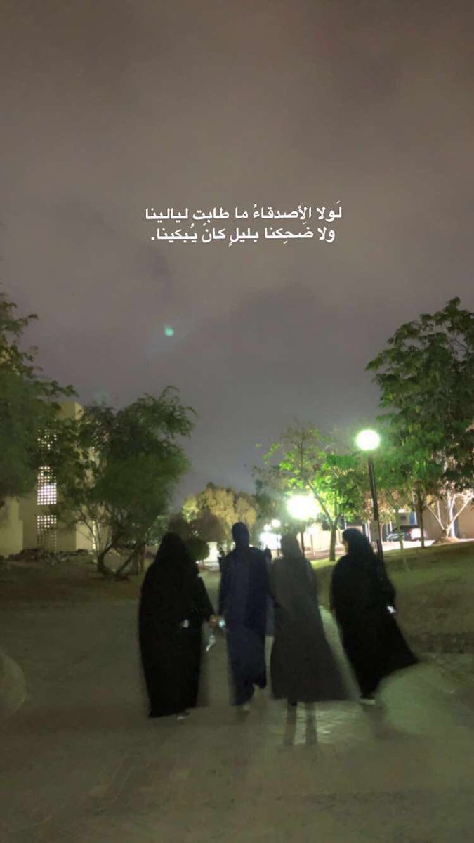 Bar28aah's tweet photo. الأصدقاء🤍🤍🌧 https://t.co/sHc1nFbip1