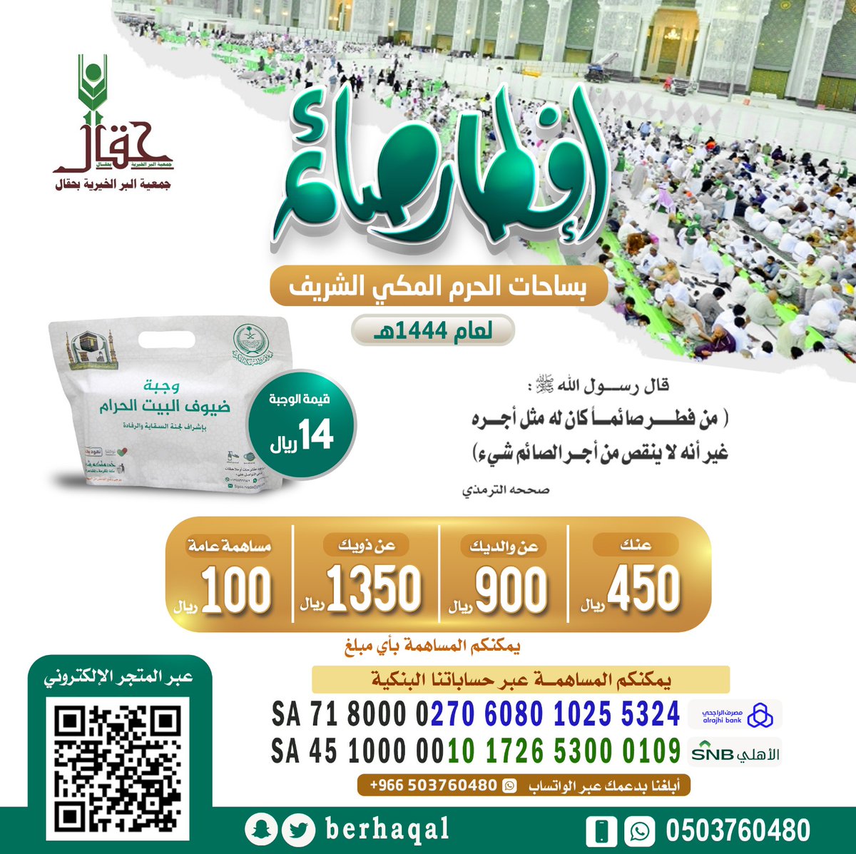 جمعية البر بحقال tweet media
