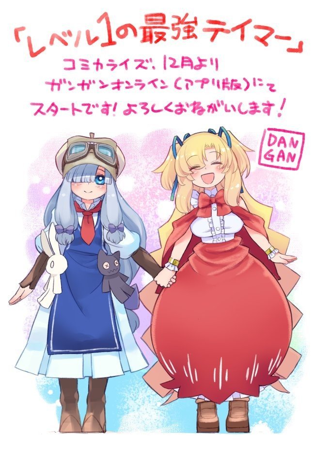 コミカライズを担当させていただいています「#レベル1の最強テイマー」
#ガンガンオンライン(ブラウザ版https://t.co/2zu00ufqX4)
#マンガUP(https://t.co/qn4ERZEBj7)
にて連載中です!
1話が無料で読めますのでおためしください~~でもほんとは最新話まで読んでほしい~~~