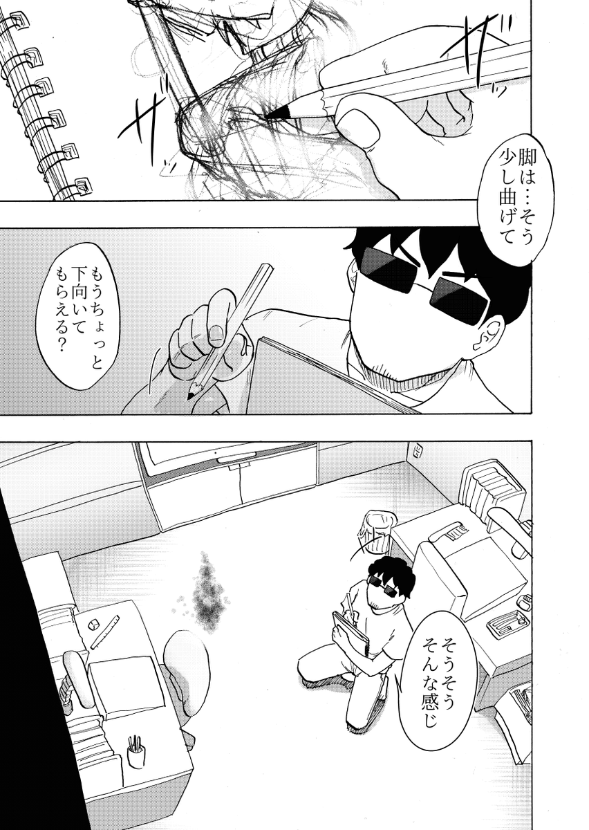 こんな感じの漫画 