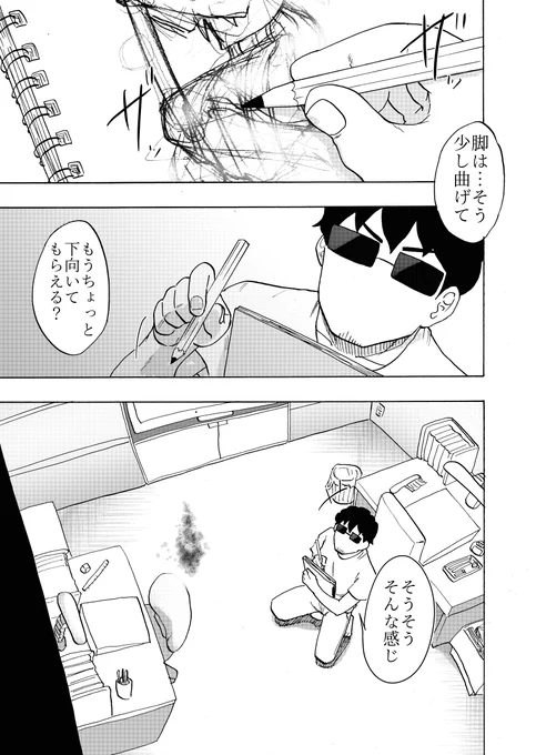 こんな感じの漫画 