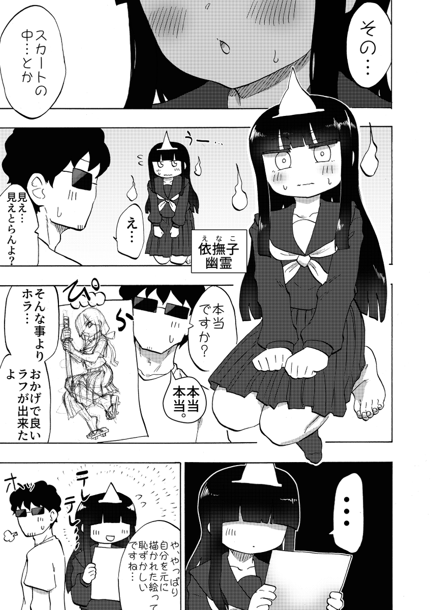 こんな感じの漫画 