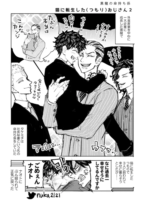 傘持ち係5(完) #寿武 