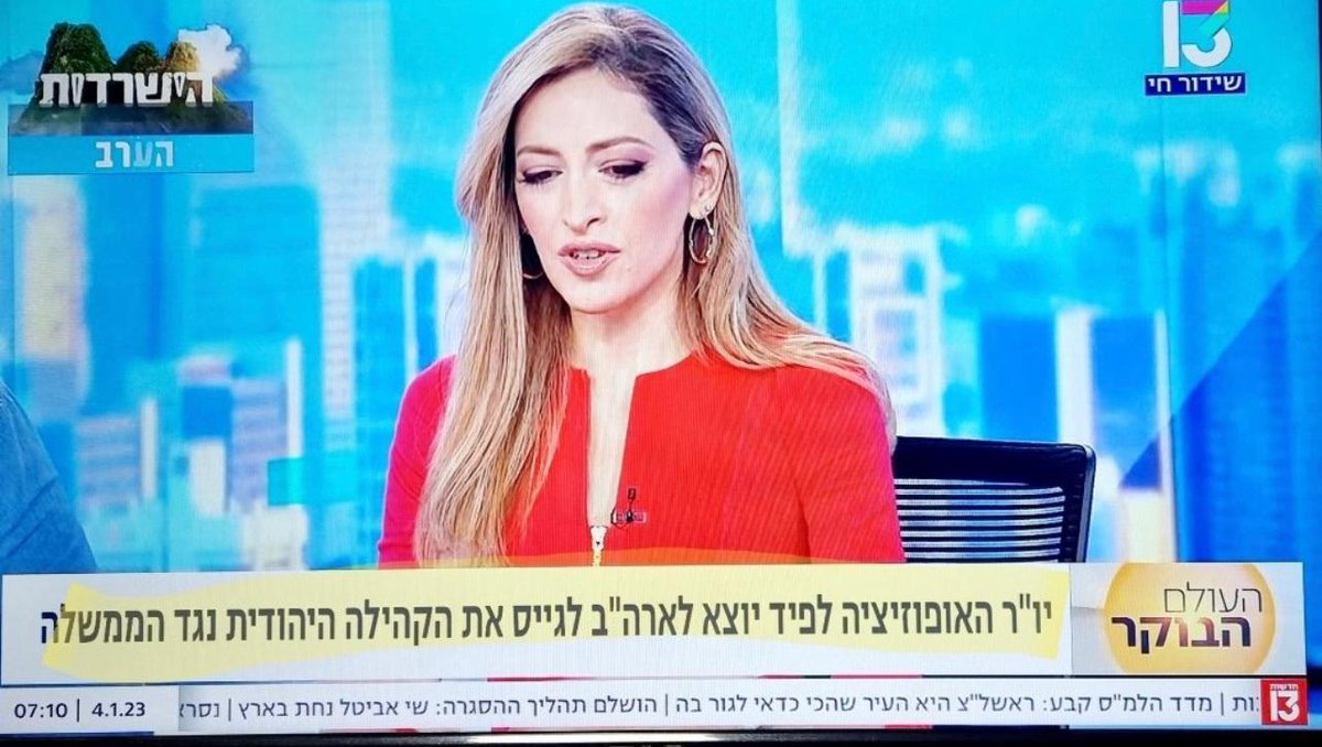 בצלאל סמוטריץ' tweet media