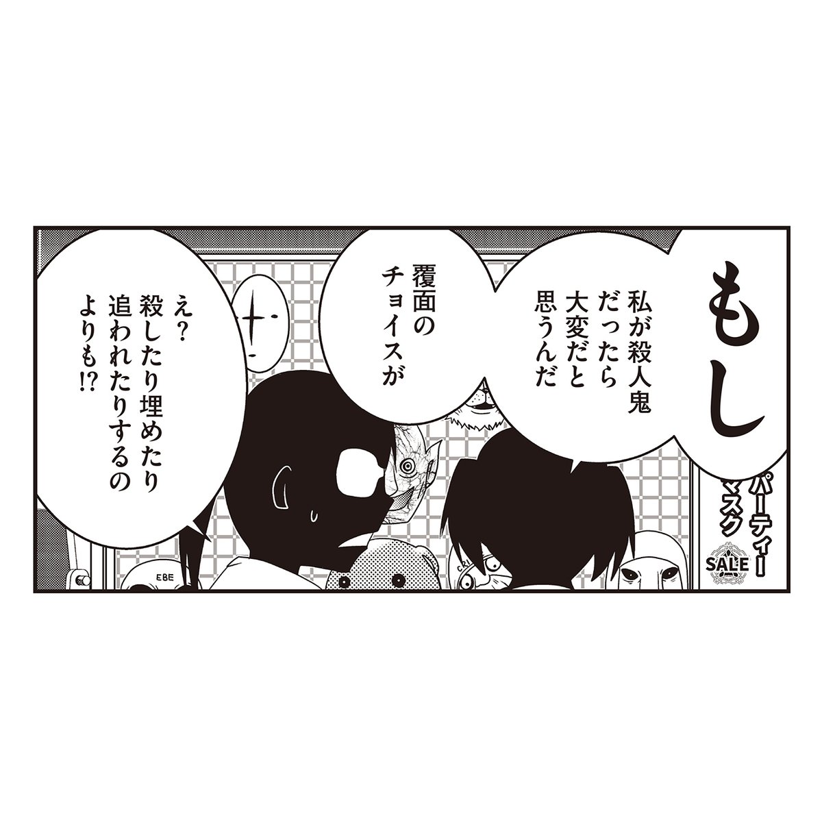 「JC、殺人鬼やめました 」/ 洋介犬
■KADOKAWAコミック・ウォーカー
https://t.co/buT1HtiJQd
■ニコニコ静画
https://t.co/7evIgvisJi

単行本②3/23発売
https://t.co/VqXfVJlgZS 