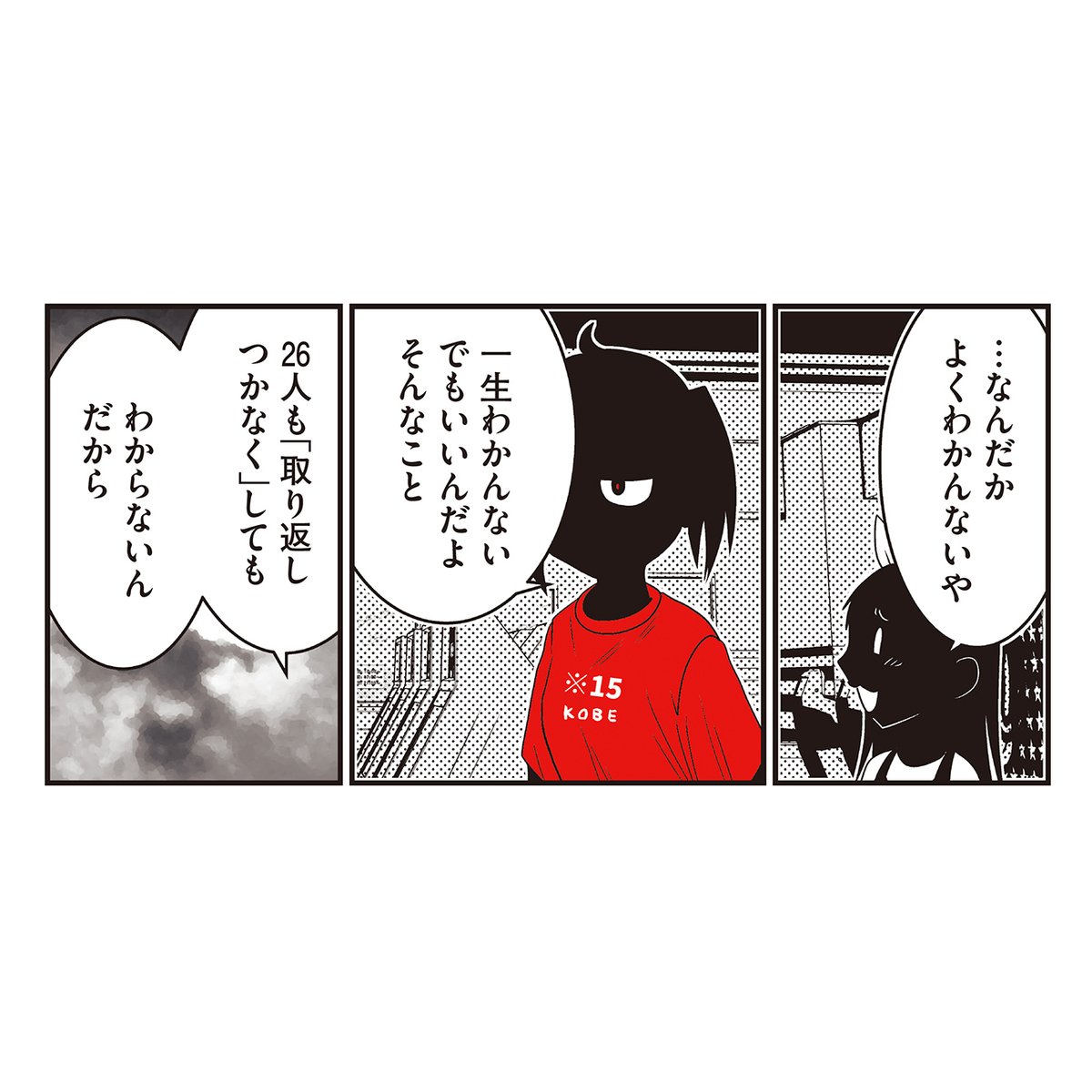 「JC、殺人鬼やめました 」/ 洋介犬
■KADOKAWAコミック・ウォーカー
https://t.co/buT1HtiJQd
■ニコニコ静画
https://t.co/7evIgvisJi

単行本②3/23発売
https://t.co/VqXfVJlgZS 