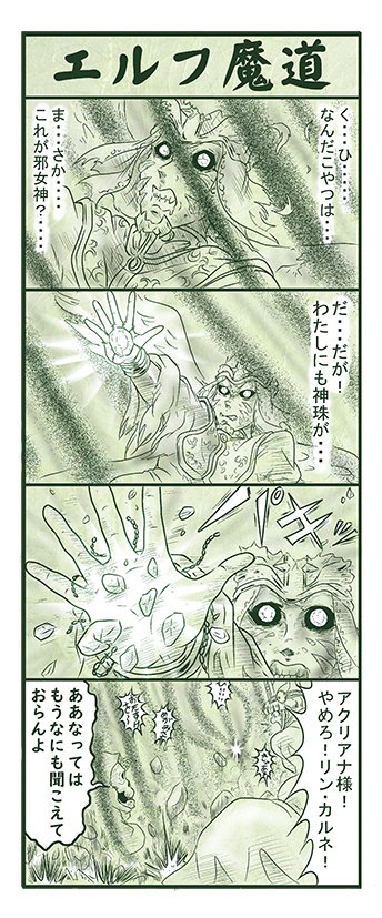 エルフ魔道1389 ぼく、おばけだよ!317 #エルフ魔道 