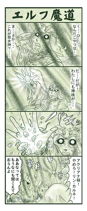 エルフ魔道1389 ぼく、おばけだよ!317 #エルフ魔道 