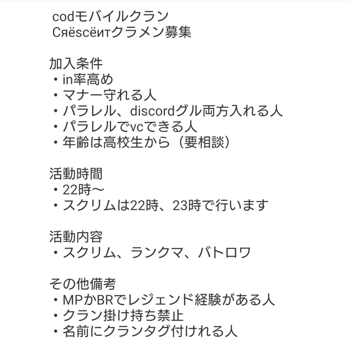 Crescent_cod's tweet image. クラメン募集したいと思います！
実力よりも雰囲気やin率が良い方だと嬉しいですm(_ _)m
#codモバイル
#codモバイルクラン
#codモバイルクラン募集