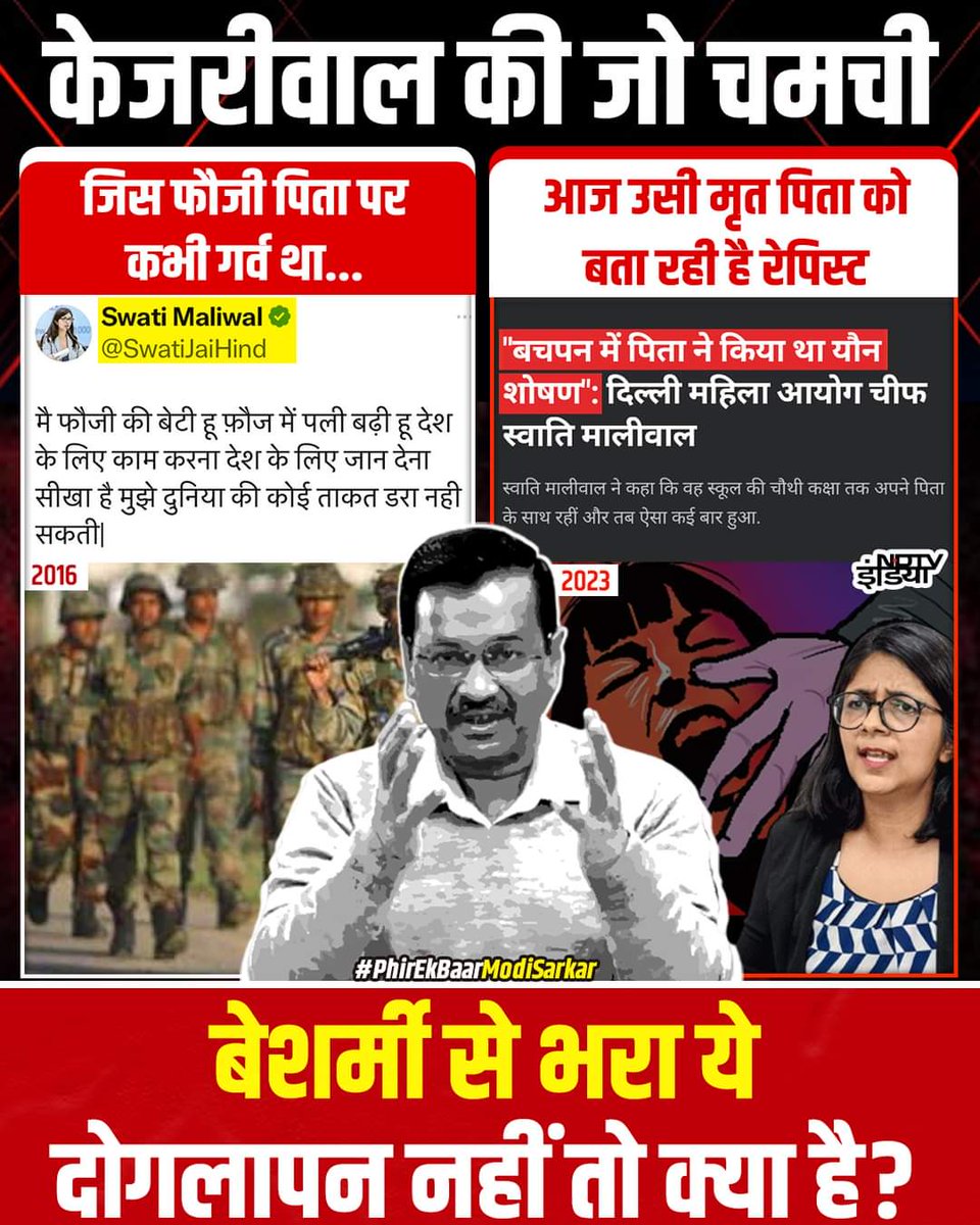 Govind92228546's tweet photo. #Swatimaliwal #dehli #AAP https://t.co/bbFYCZKBTa