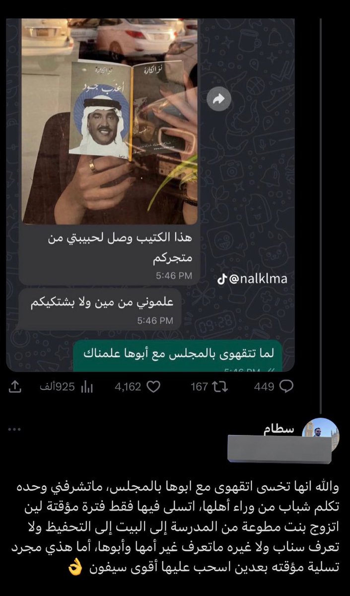 نون | Nada tweet media