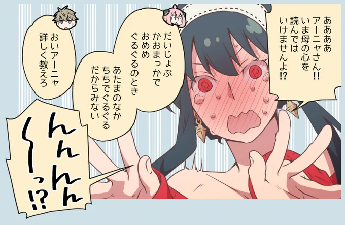 S×F/ロイヨル
ヨルさん版 