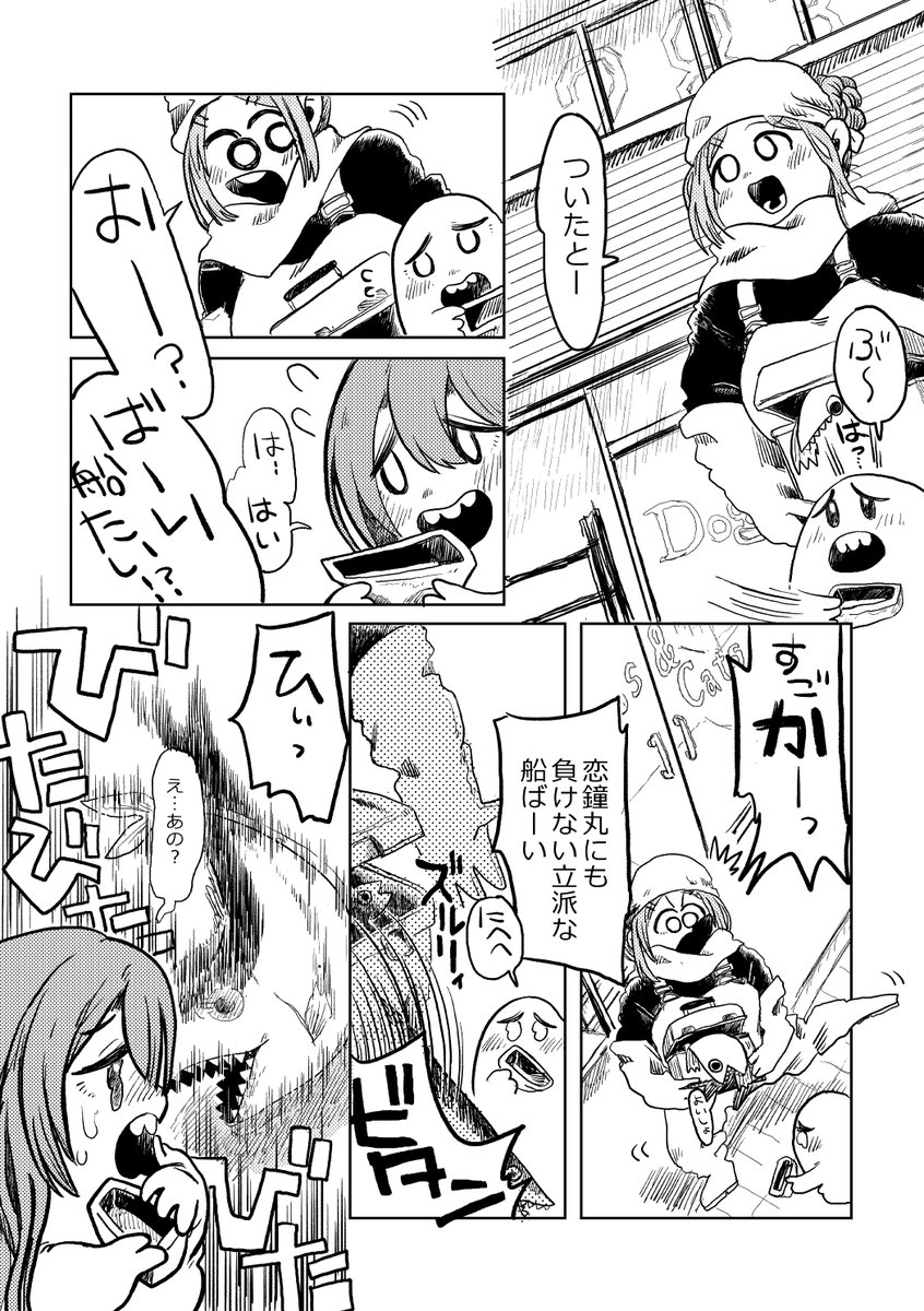 甜花ちゃんがおさかなをさわれるようになる漫画
(2/4)
#歌姫庭園34 