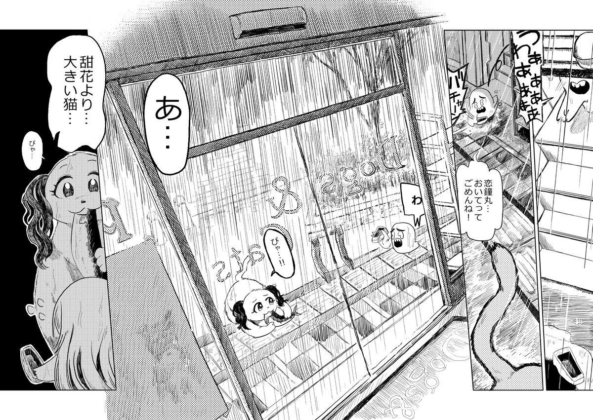 甜花ちゃんがおさかなをさわれるようになる漫画
(4/4)
続きは二年前の既刊ですが 「この甜花がすごいっ…2021」に収録されています。
本の新刊は無いですが、アクスタの新しいものと無配のペーパーを用意してきます。
#歌姫庭園34 
https://t.co/pnxj3iwUP1 