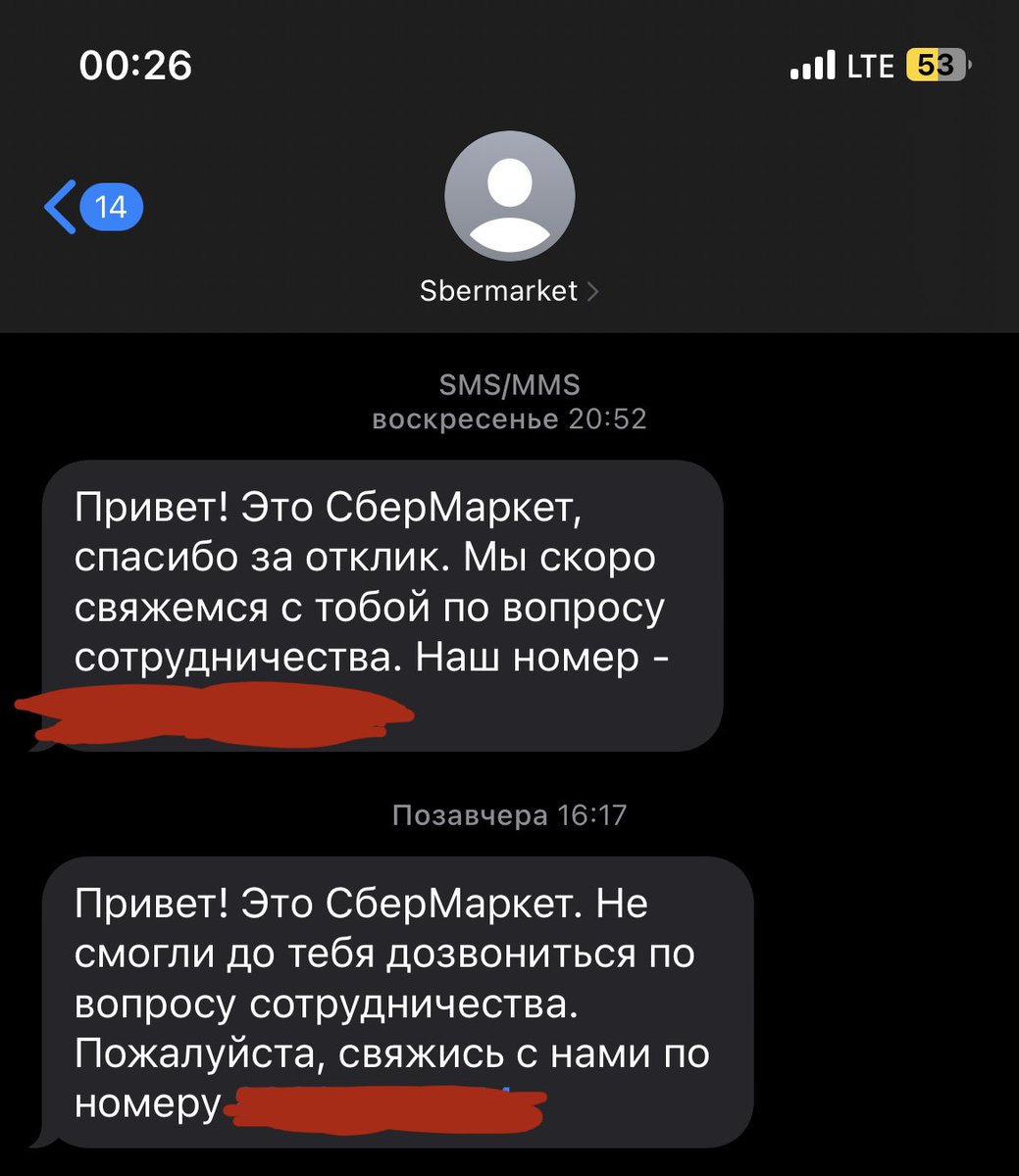 Try2Push's tweet photo. А это у Сбермаркета типа фишка такая? Мне как-то не очень, когда ко мне на ты обращаются незнакомые люди. https://t.co/nSh8AnVGZM