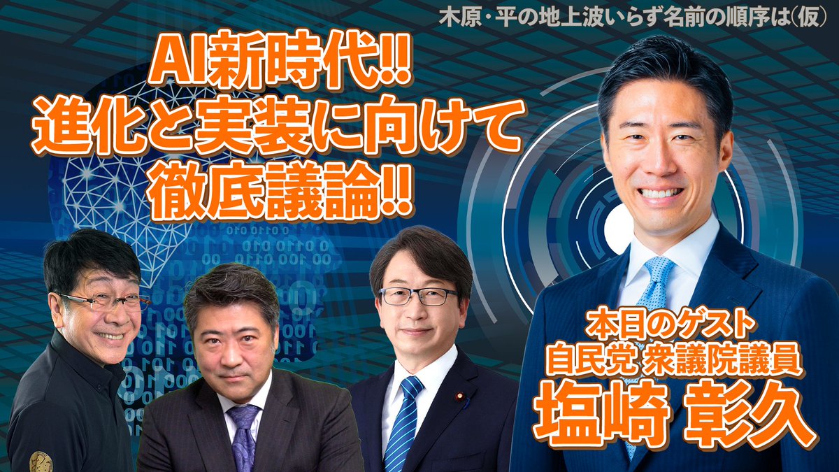 AI・SVB破綻・ガバナンスコードまで！
あとセリの時のハンドジェスチャーw🤘

#AI 