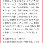 なんらかの賞を国から授与された方がいい!大根が好きな犬の話!