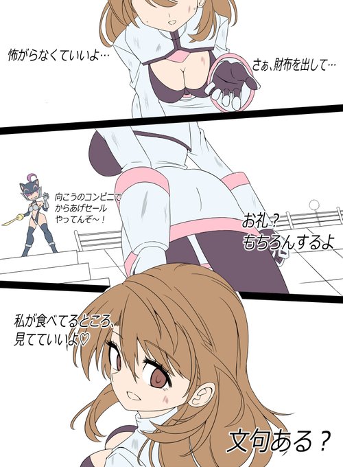 悪をくじき正義を守る可憐なヒロインたち。しかしその裏にある本当の顔を我々はまだ知らない…。これは、そんなヒロインたちの「闇の素顔」に迫る真実の物語である…!「密着!ヒロイン24時!」取材班は見た!天使のような悪魔の笑顔、この街に溢れているよ!! 