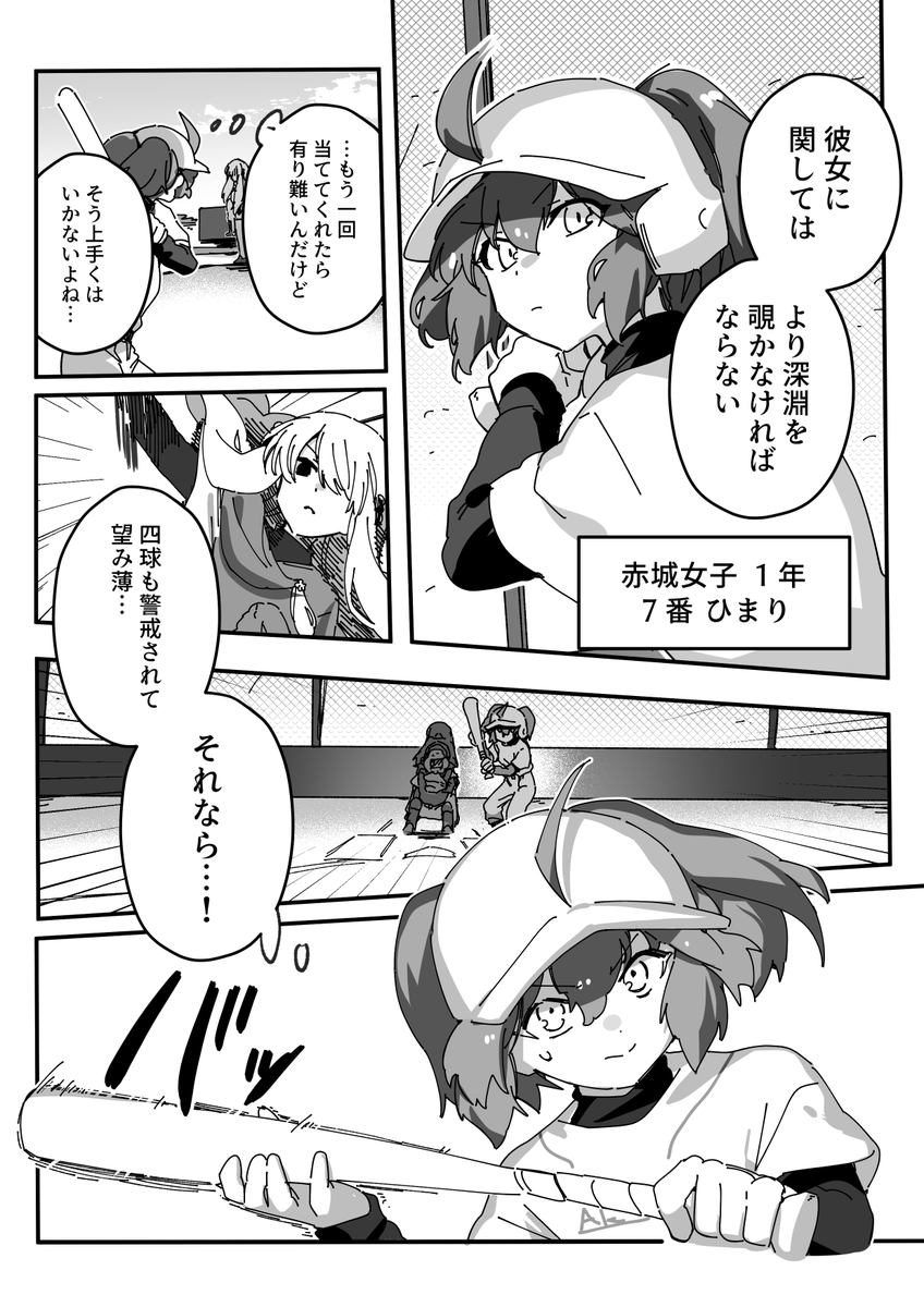 イーリスリーグ 2 第86球 / ちくたぬ https://t.co/r7LWZ1RmkP #ニコニコ漫画 更新しました 