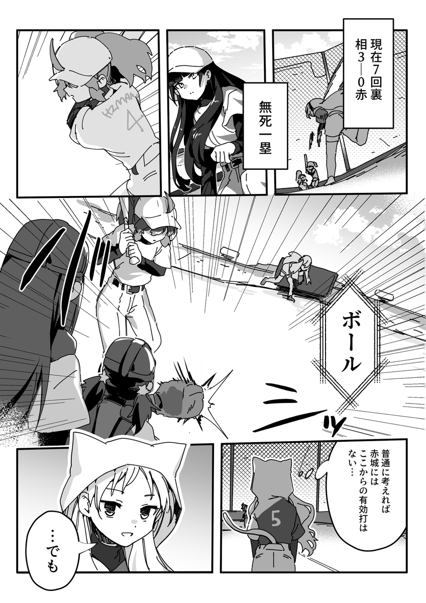 イーリスリーグ 2 第86球 / ちくたぬ https://t.co/r7LWZ1RmkP #ニコニコ漫画 更新しました 