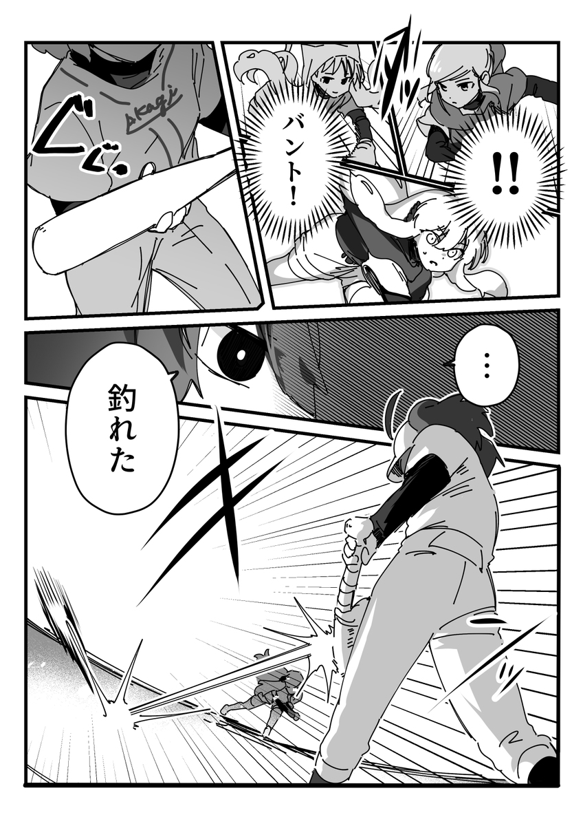 イーリスリーグ 2 第86球 / ちくたぬ https://t.co/r7LWZ1RmkP #ニコニコ漫画 更新しました 