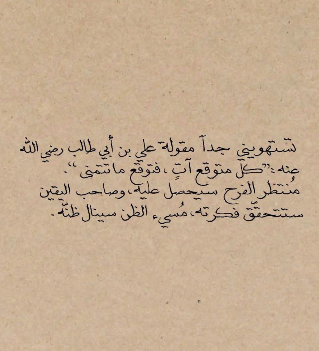sayaf_22's tweet photo. كُل متوقع آتٍ، فتوقع ما تتمنى .. https://t.co/ZuN1xmUp7s