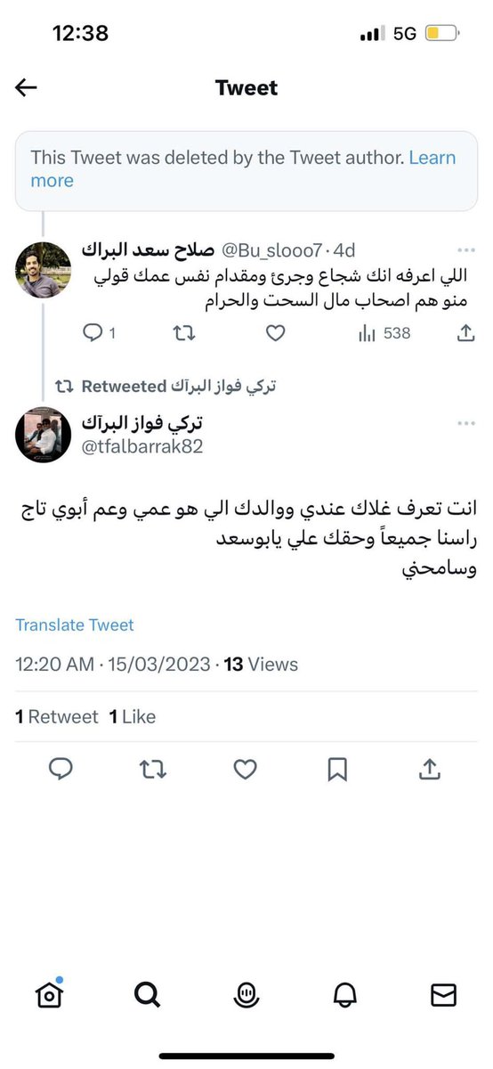 Q8_ls1's tweet photo. إن هذا الحساب لا يمت بأي صلة لـ تركي فواز البراك
و يكرم ابو فواز عن هالأمور https://t.co/vng1kEo7ho