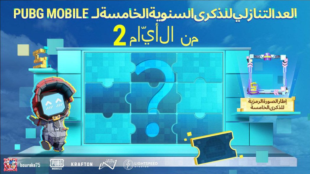 essraa2016pa's tweet photo. حل الأحجية للفوز بالمكافآت https://t.co/VovYwCQ6Pi https://t.co/dJ3AKdf5xK