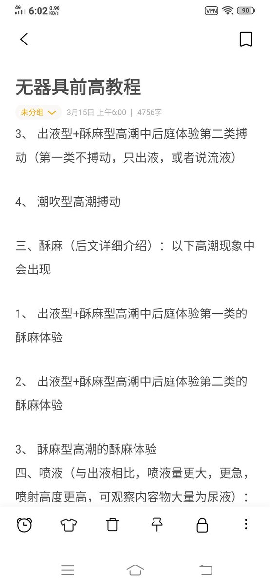 前列腺高潮教程 无器具篇  重点是学学如何找感觉 
#前列腺高潮 #第四爱 #伪娘 #自慰 #慰菊