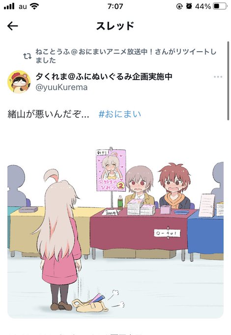 ね…ねことうふ先生……!! 
