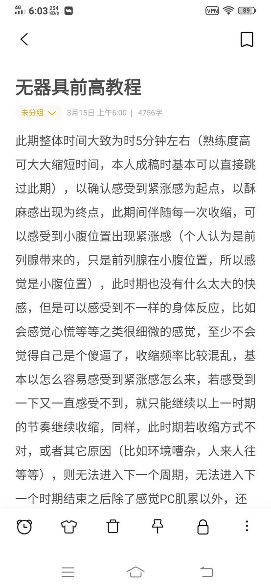 接上条推文
#前列腺高潮