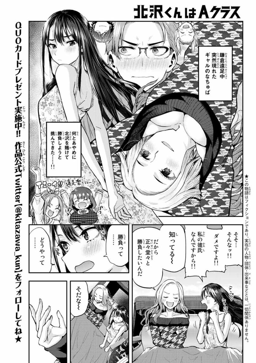 本日発売、週刊少年マガジン15号にて「北沢くんはAクラス」センターカラー22p描かせて頂いてます!
本誌内で解説、初グッズ企画もして頂いてるので是非ともゲットしてみてください!引き続き、これからも応援よろしくお願い致します🅰️✨
公式アカウントは→から@kitazawa_kun