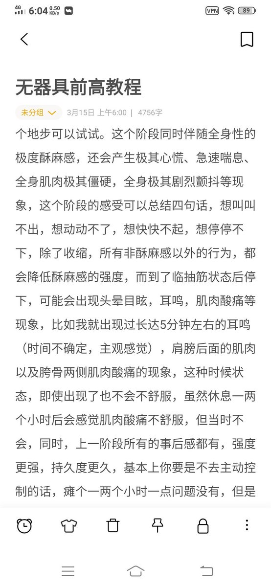 接上条推文
#前列腺高潮