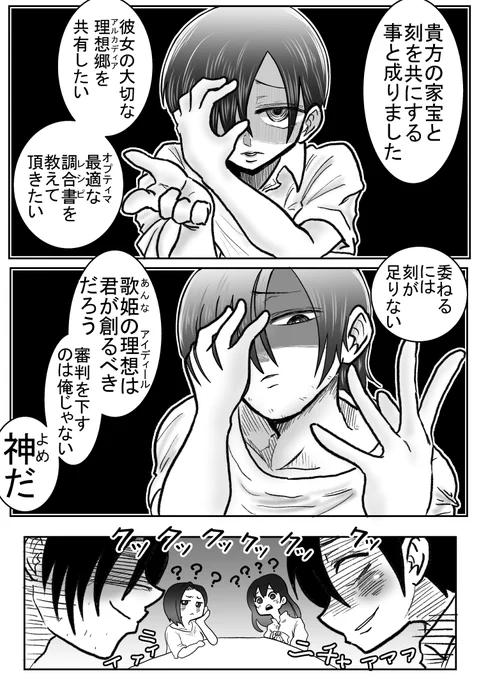 何で男の人って独特な言い回しするのかしら?

#僕ヤバ 