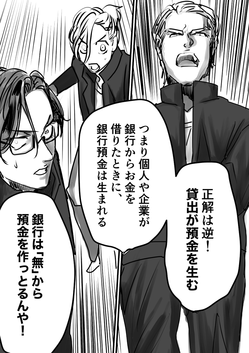 万年筆マネーの話、昔書いた漫画が参考になるかも
逆だ小僧! 