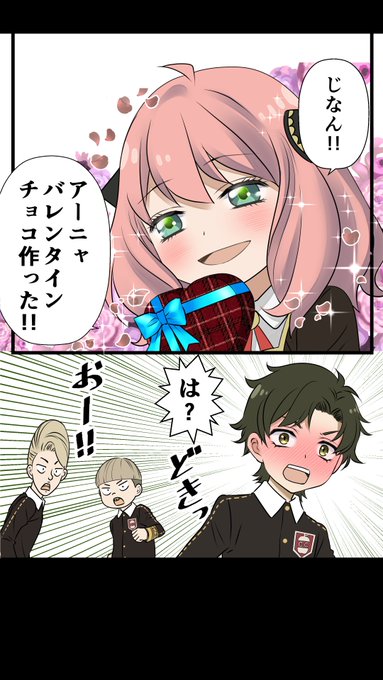 #ダミアニャ #damianya
ホワイトデー漫画間に合わなかったからとりあえずバレンタイン漫画見て…
(私のダミアニャ…解釈違いの方申し訳ない…🥲) 