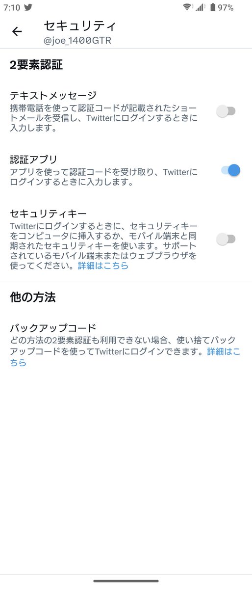 joe_1400GTR's tweet image. #2要素認証 を、SMSから #認証システム ヘ変更
#SMS認証 は もうすぐ無効化されるので..