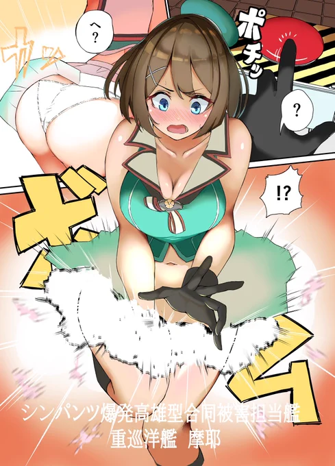 高雄型大好きおじさん #既掲でもいいのでとにかく重巡洋艦を貼ろう 