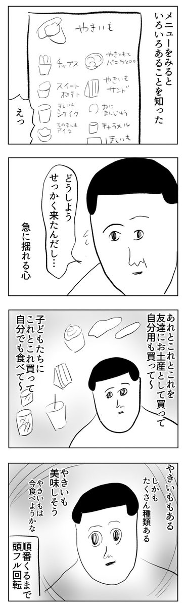 浅草で食べたかったもの
https://t.co/aEJddn8Lkd 