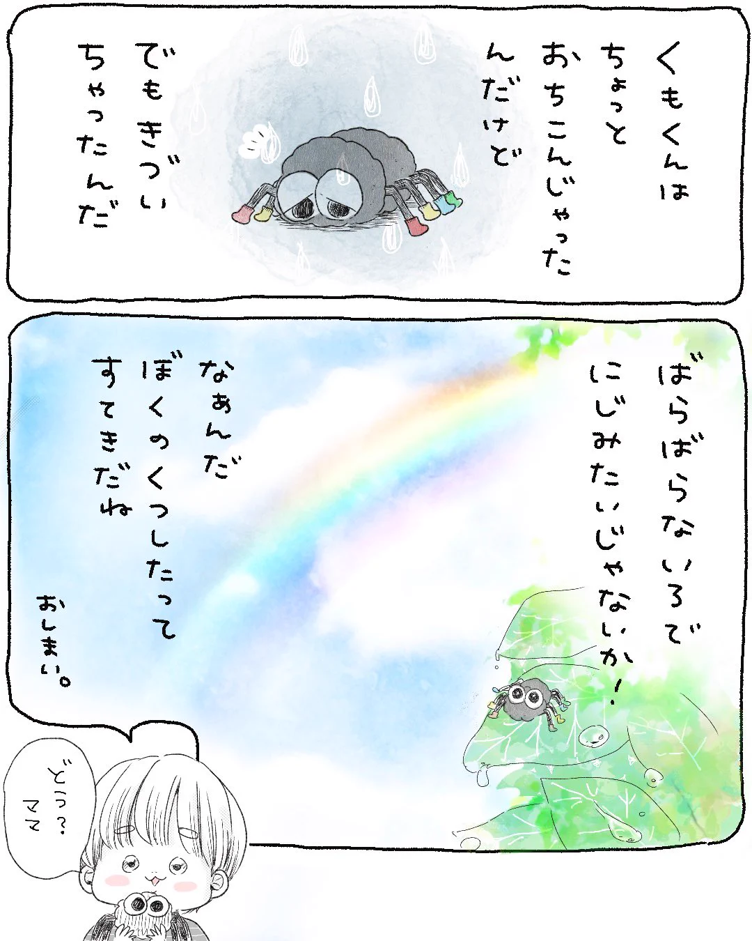 5歳の息子の考えたお話。可愛すぎて倒れる結果に。
