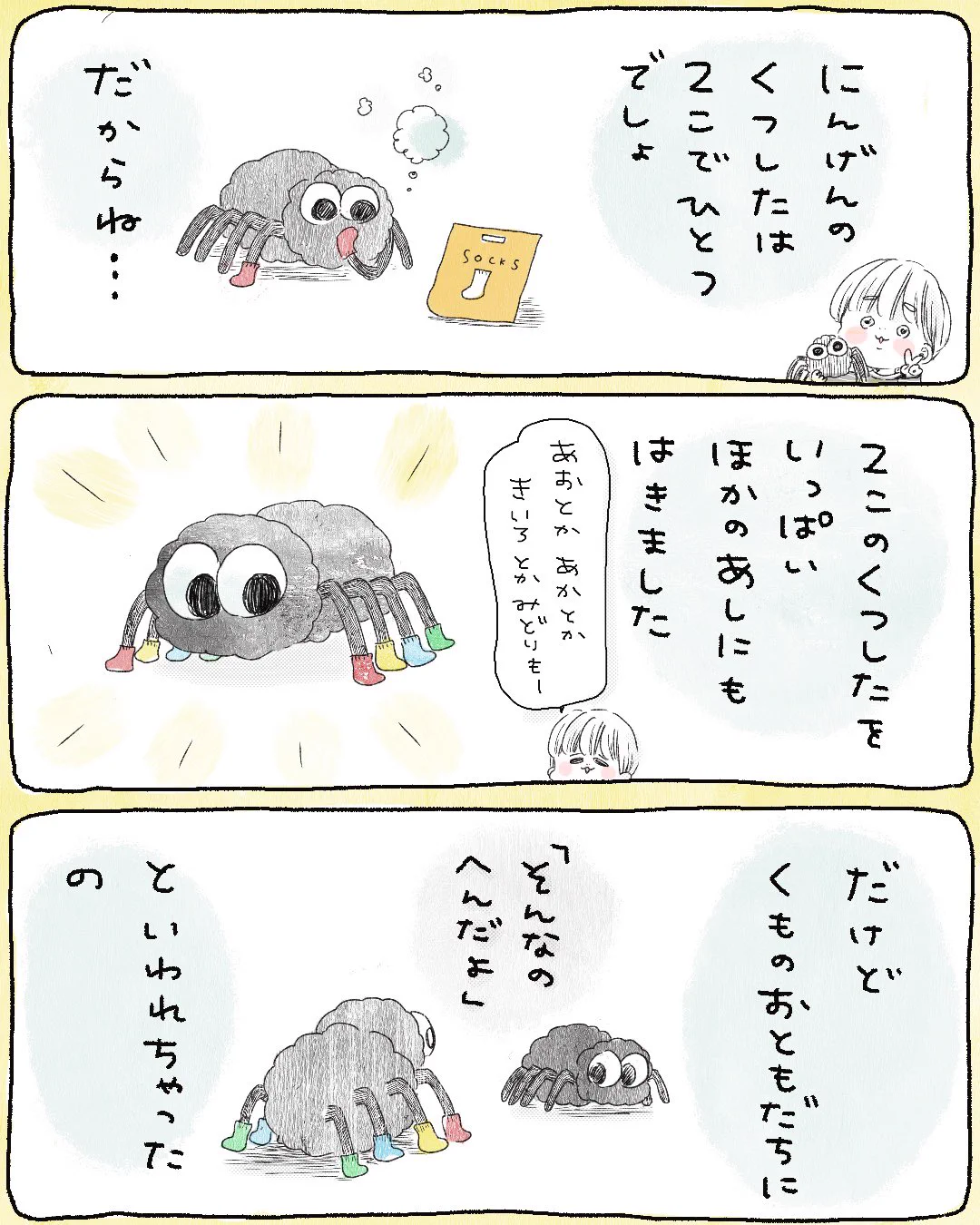 5歳の息子の考えたお話。可愛すぎて倒れる結果に。