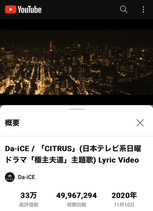 Da-iCE さんバキバキ テンション上がる Funky Jumping に ライブ のDa-iCE さんが 見れる C